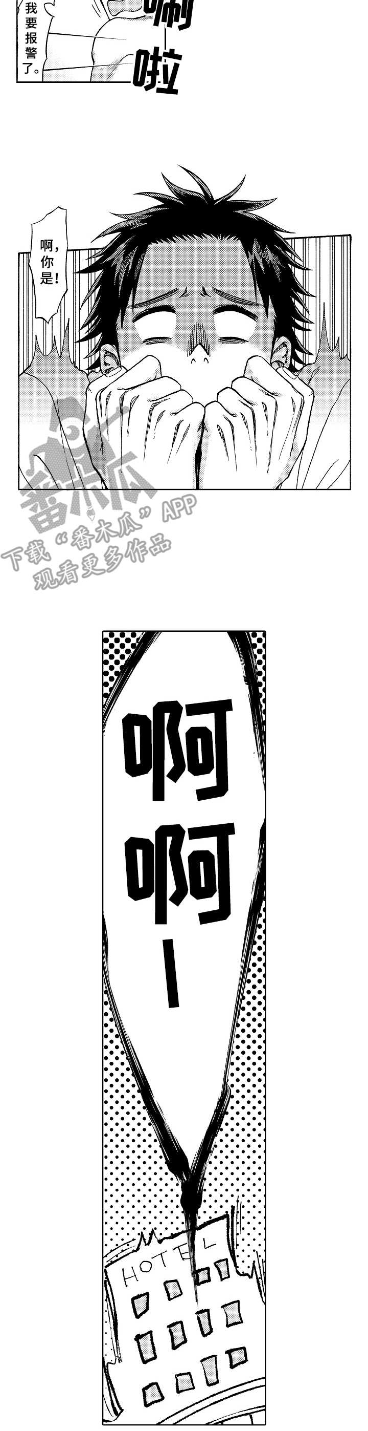 黑道世家第19话图