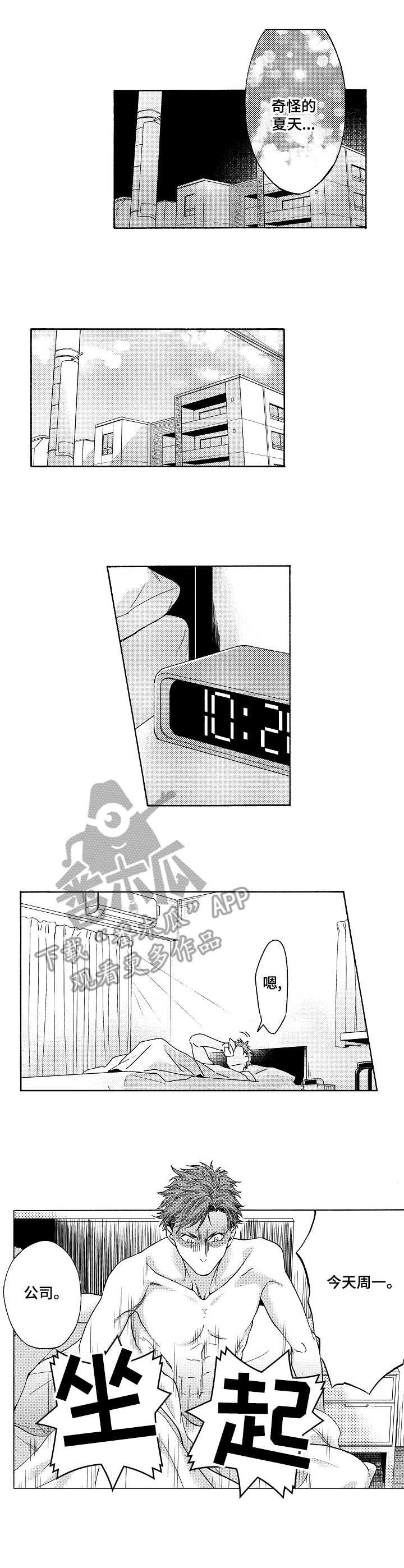 黑道世家第2话图