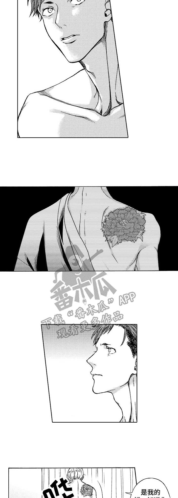 黑道世家第2话图