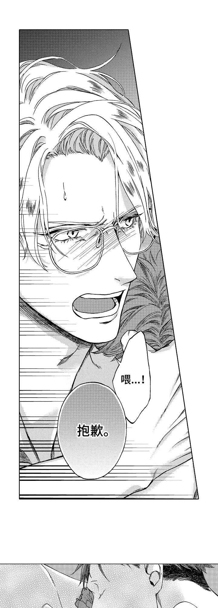 黑道世家第2话图