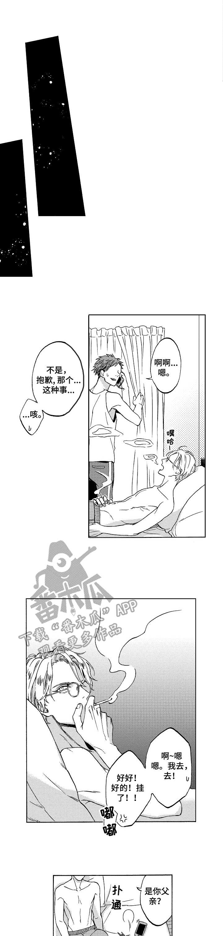 黑道世家第3话图