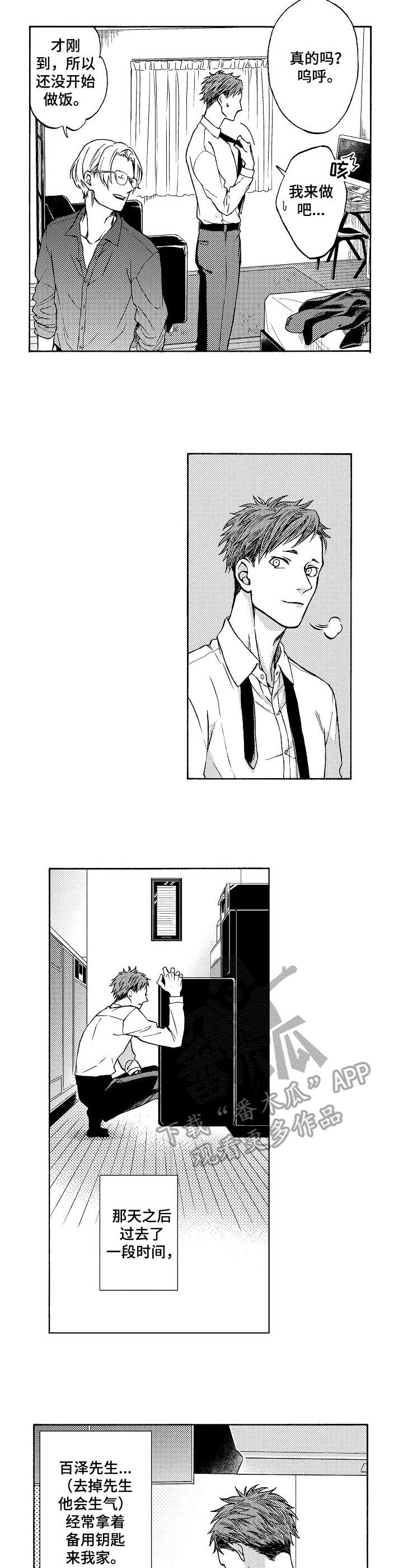 黑道世家第4话图