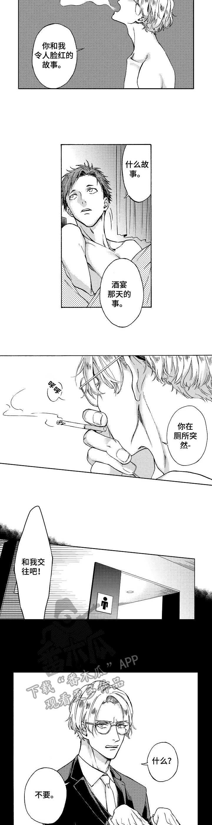 黑道世家第6话图