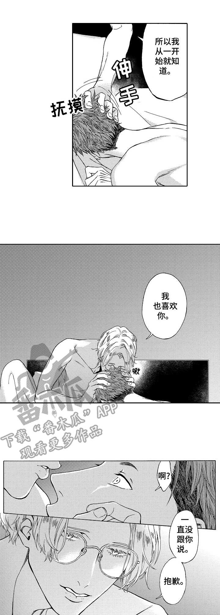 黑道世家第6话图