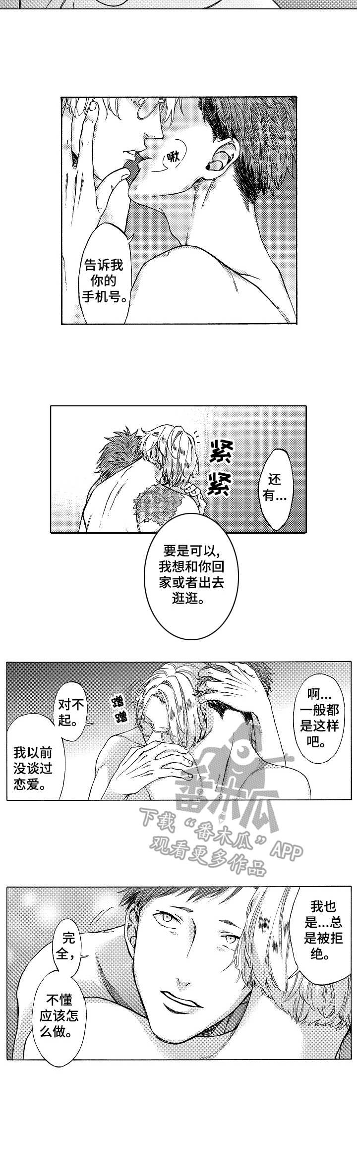 黑道世家第6话图