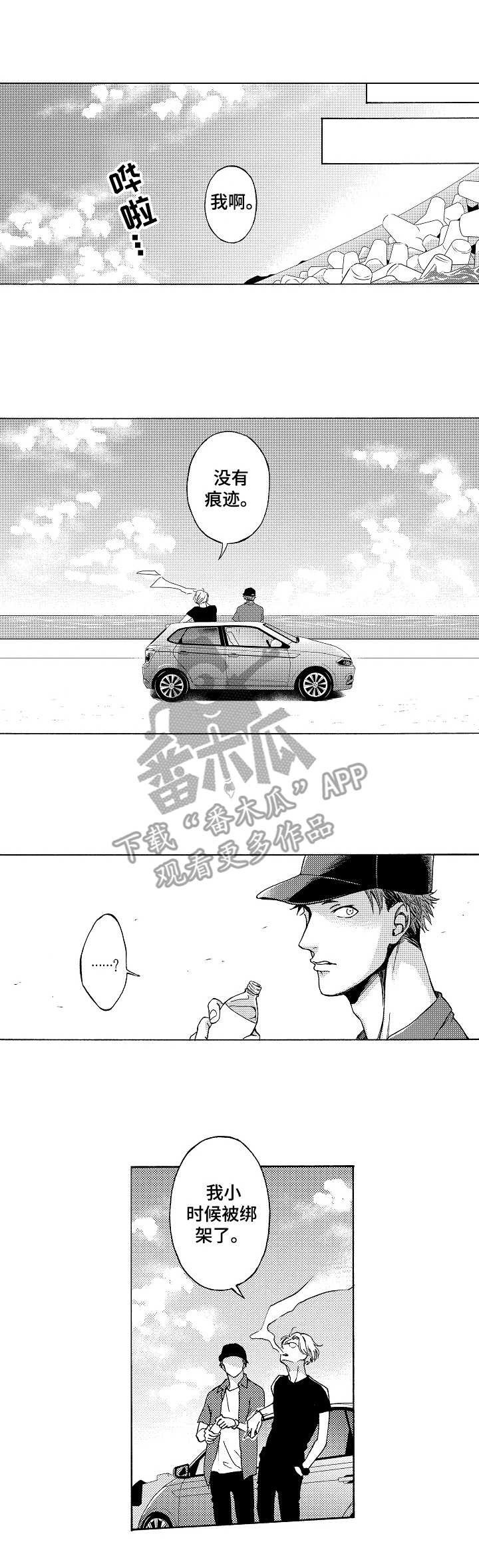 黑道世家第7话图