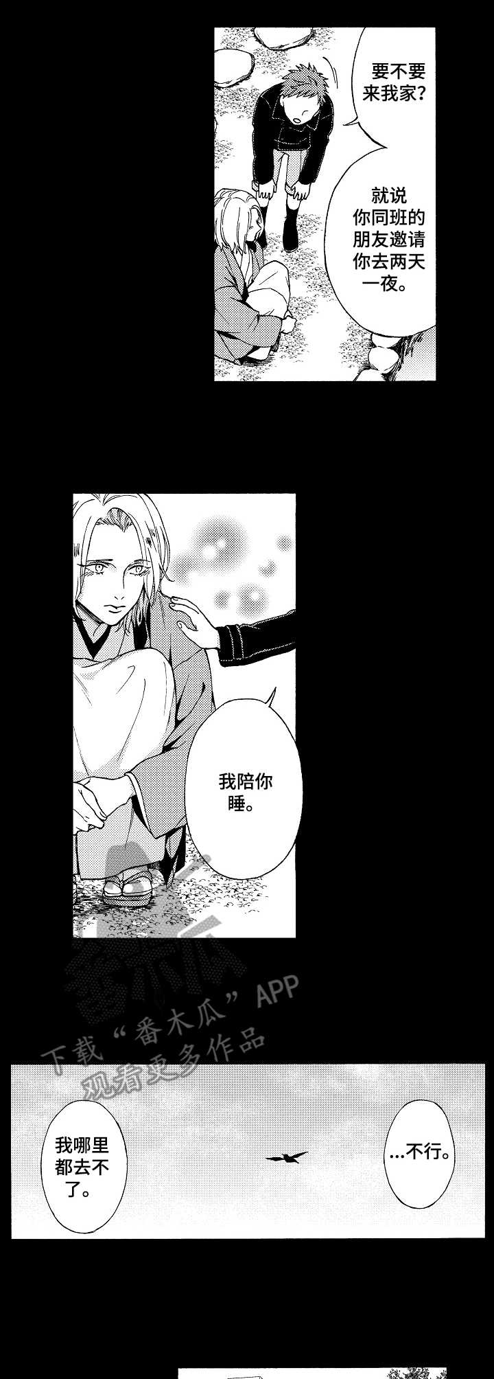 黑道世家第7话图