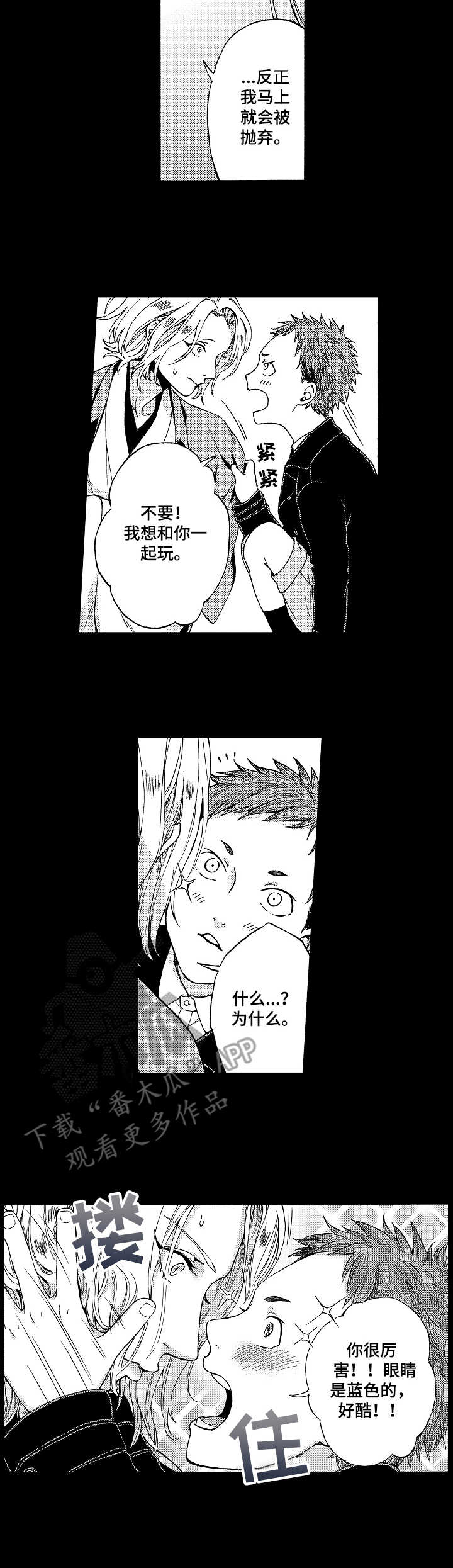 黑道世家第7话图