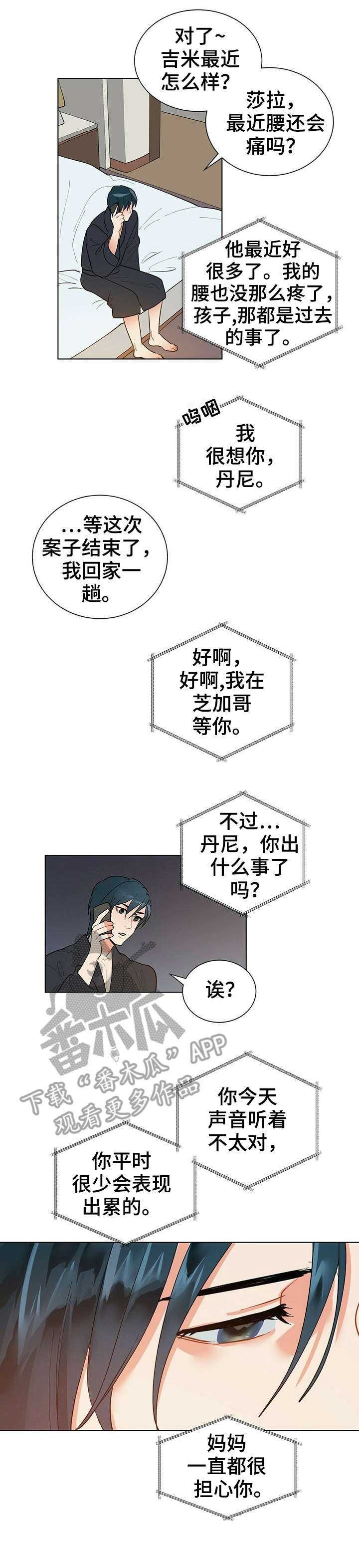 黑渡鸦第15话图