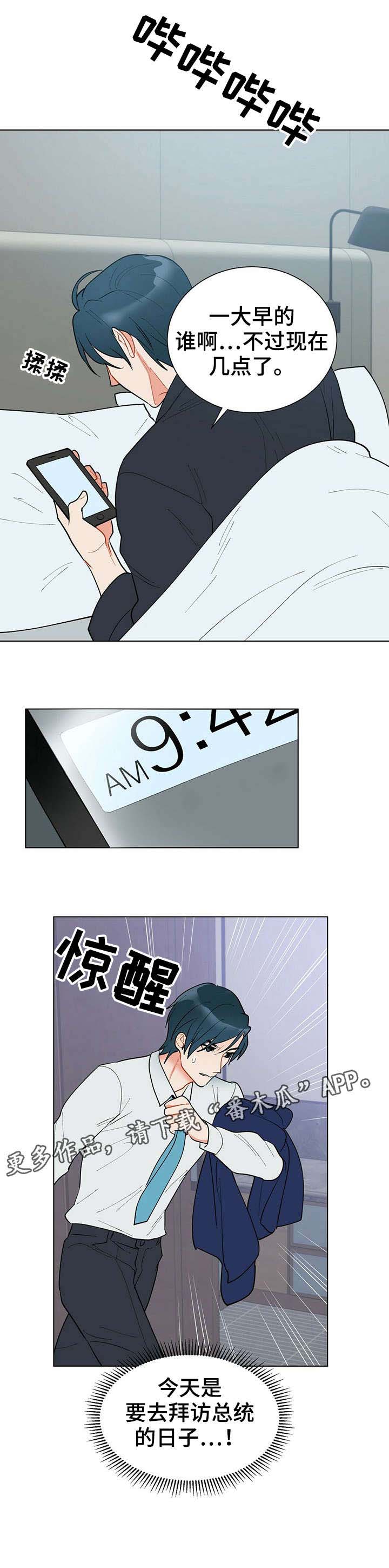 黑渡鸦第16话图