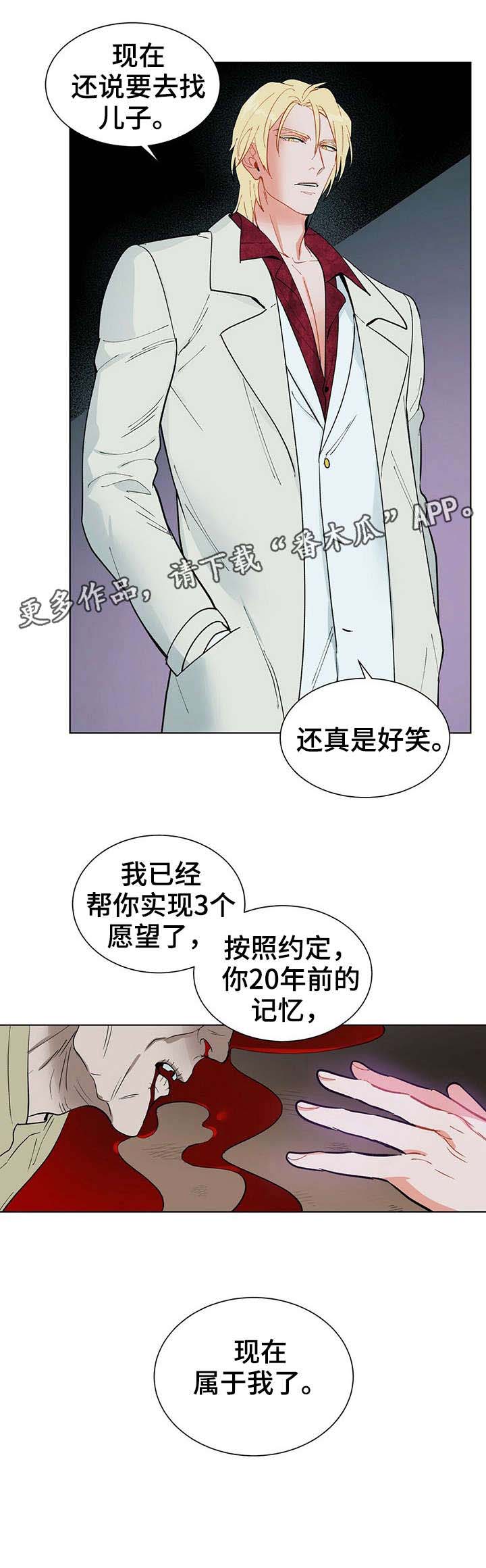 黑渡鸦第18话图