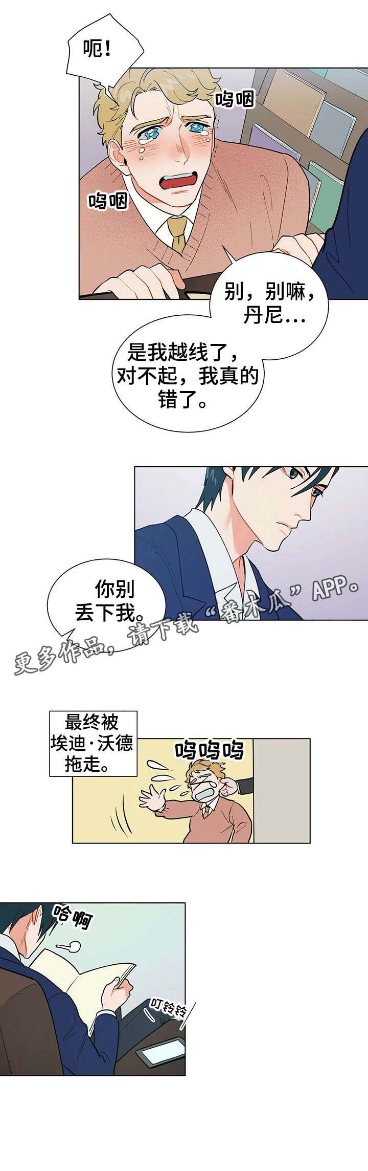 黑渡鸦第19话图