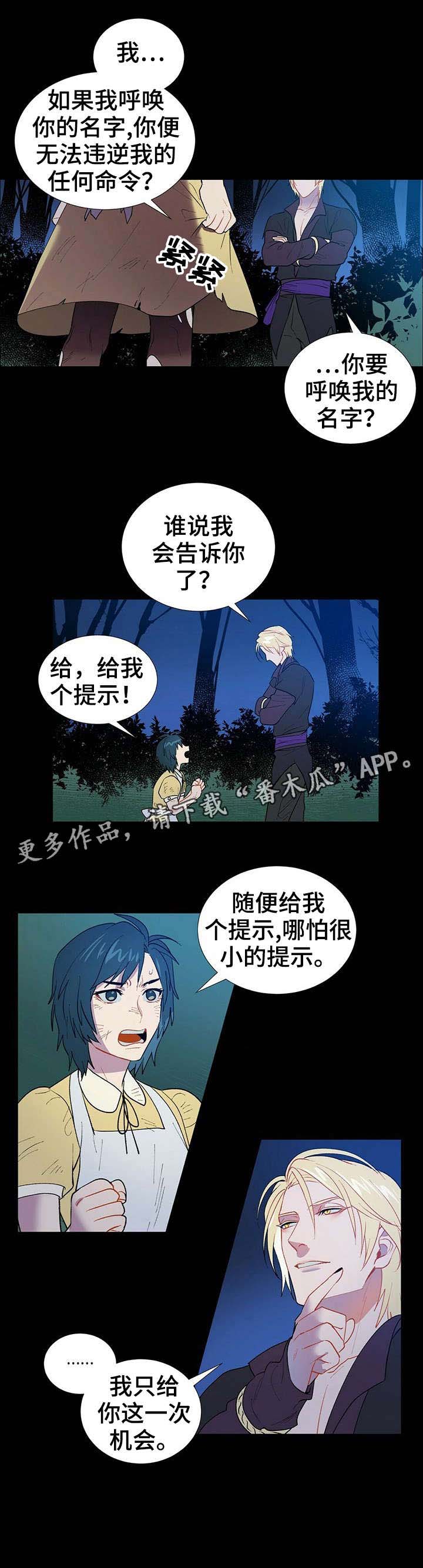 黑渡鸦第2话图