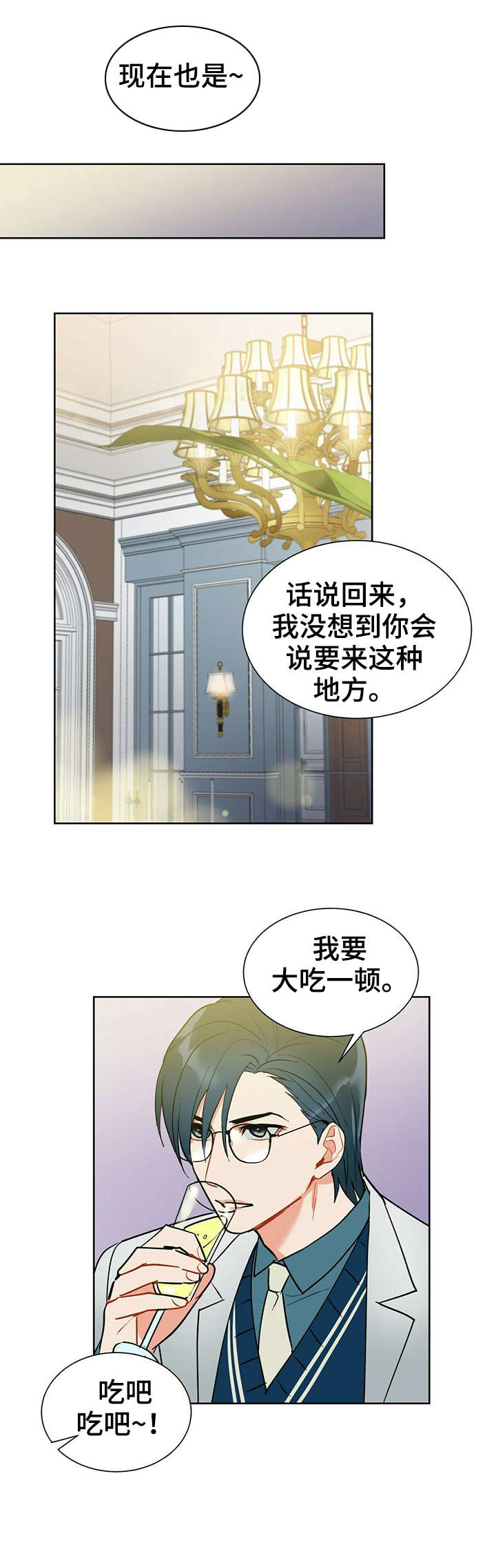 黑渡鸦第33话图
