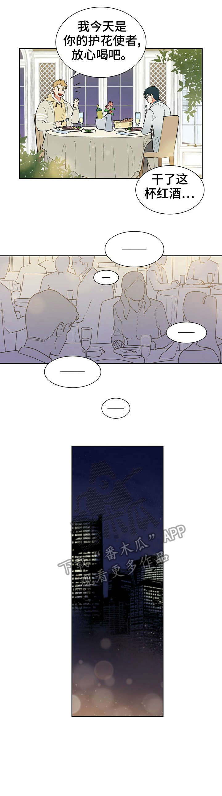 黑渡鸦第33话图