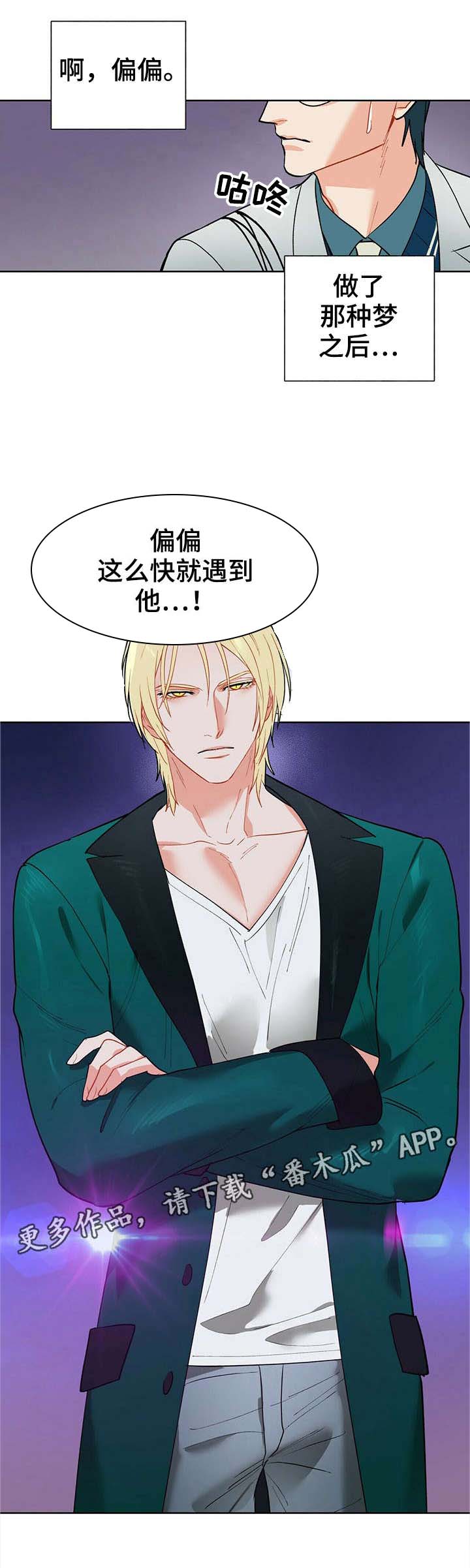 黑渡鸦第33话图