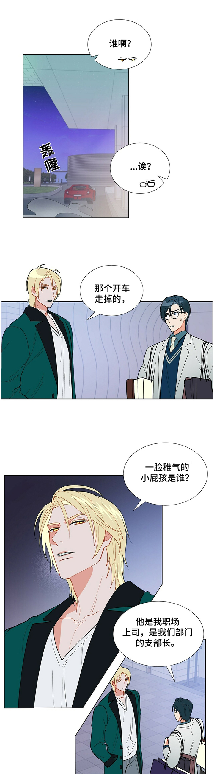 黑渡鸦第34话图