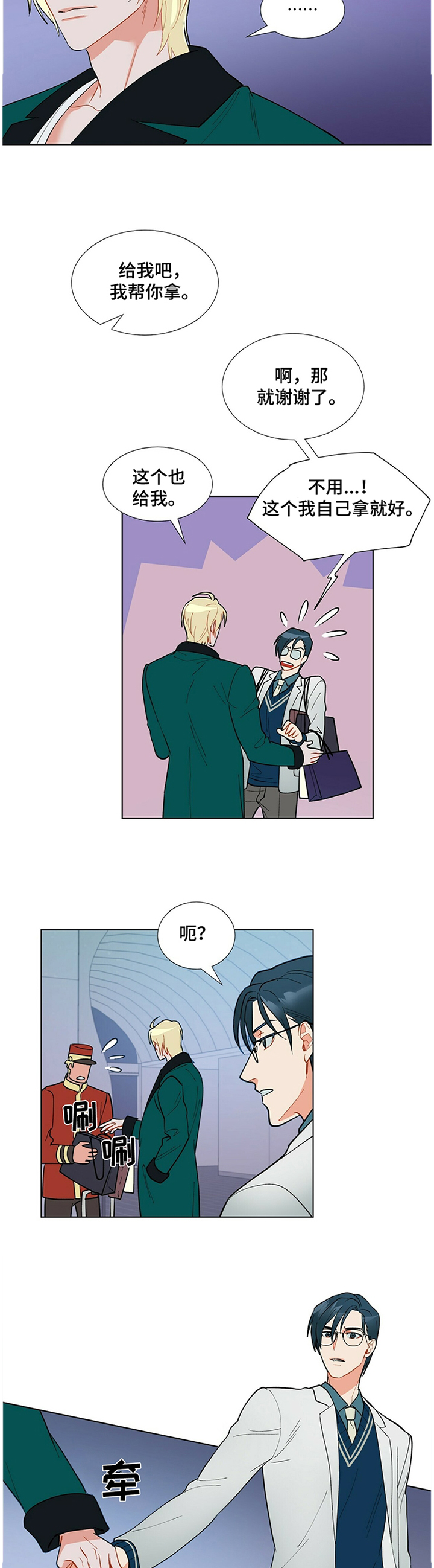 黑渡鸦第34话图