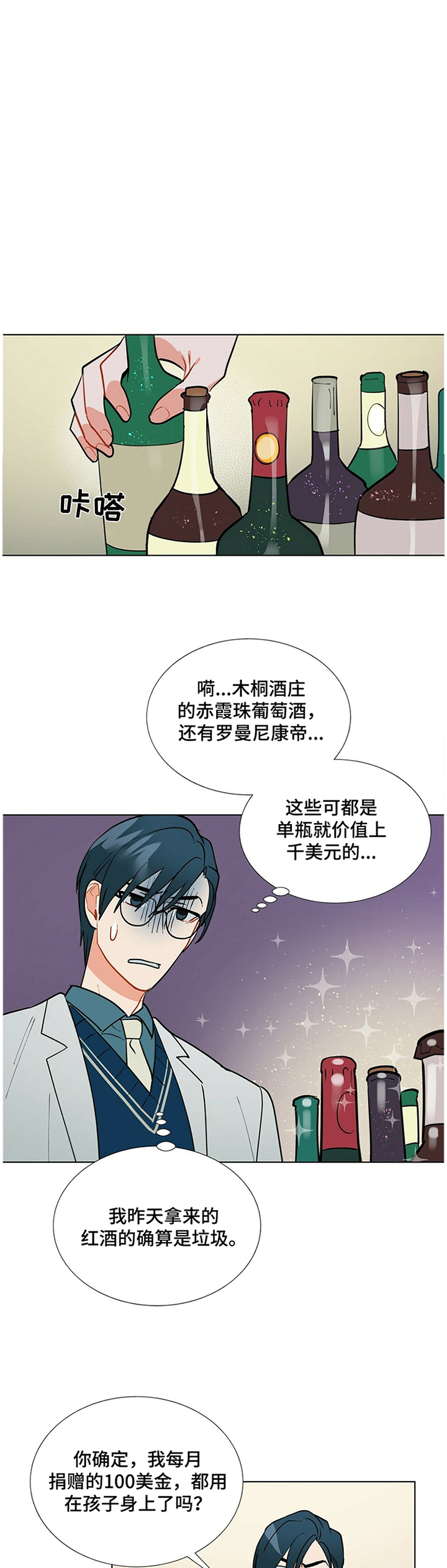 黑渡鸦第35话图