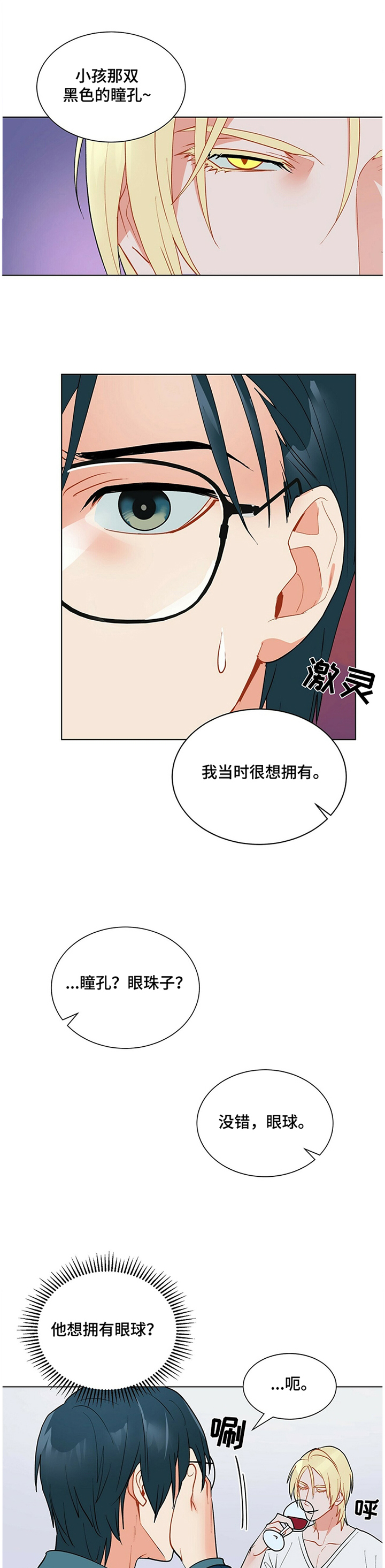 黑渡鸦第36话图