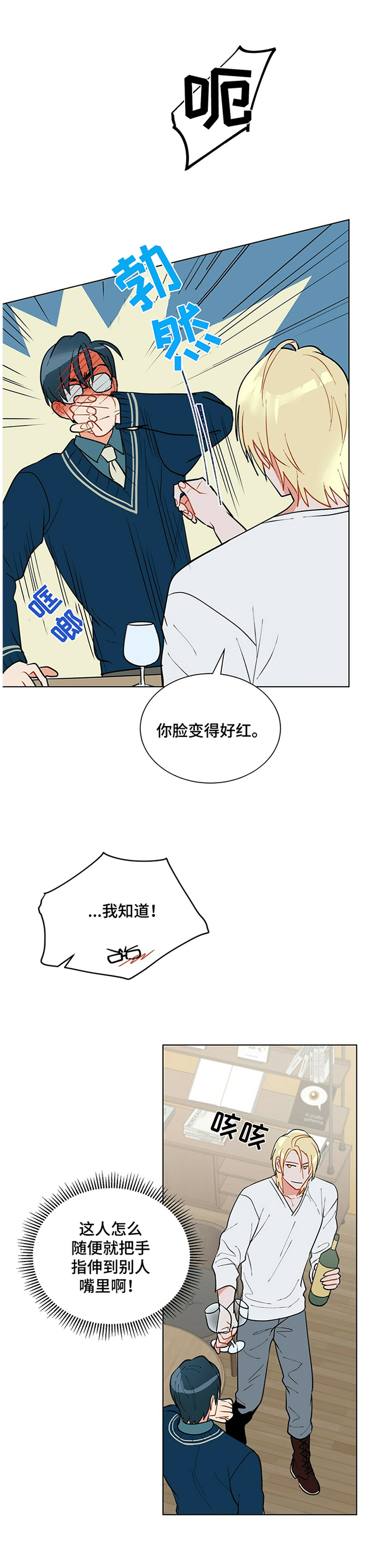 黑渡鸦第36话图
