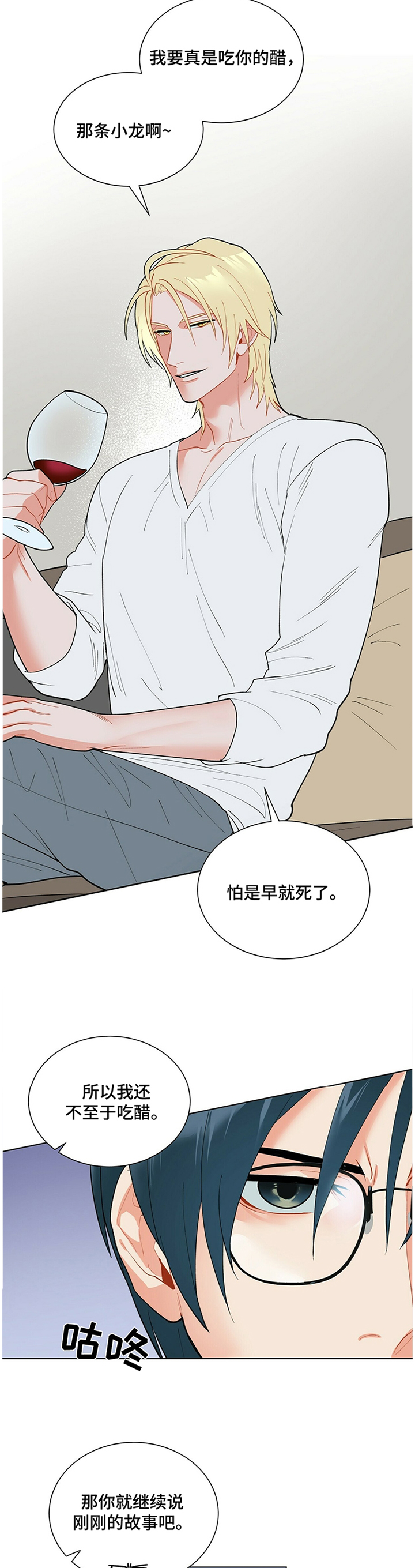 黑渡鸦第37话图