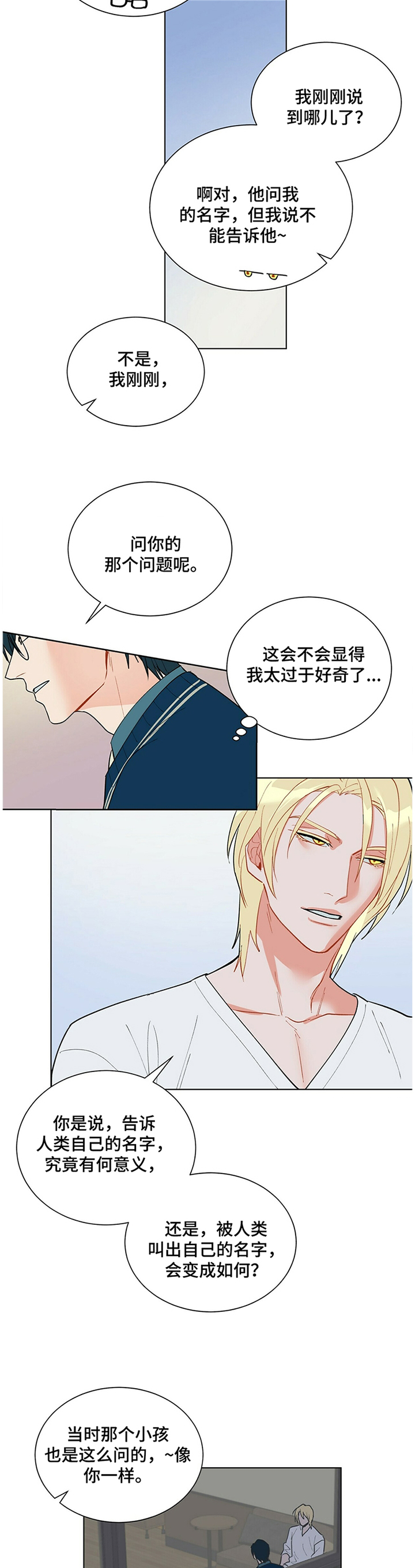 黑渡鸦第37话图