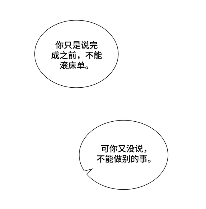 黑渡鸦第37话图