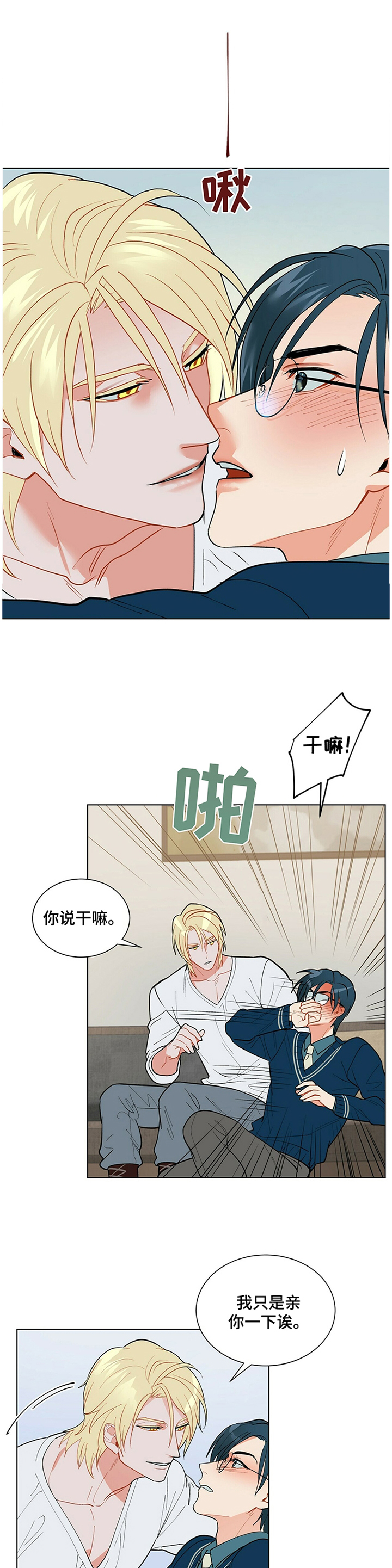 黑渡鸦第38话图