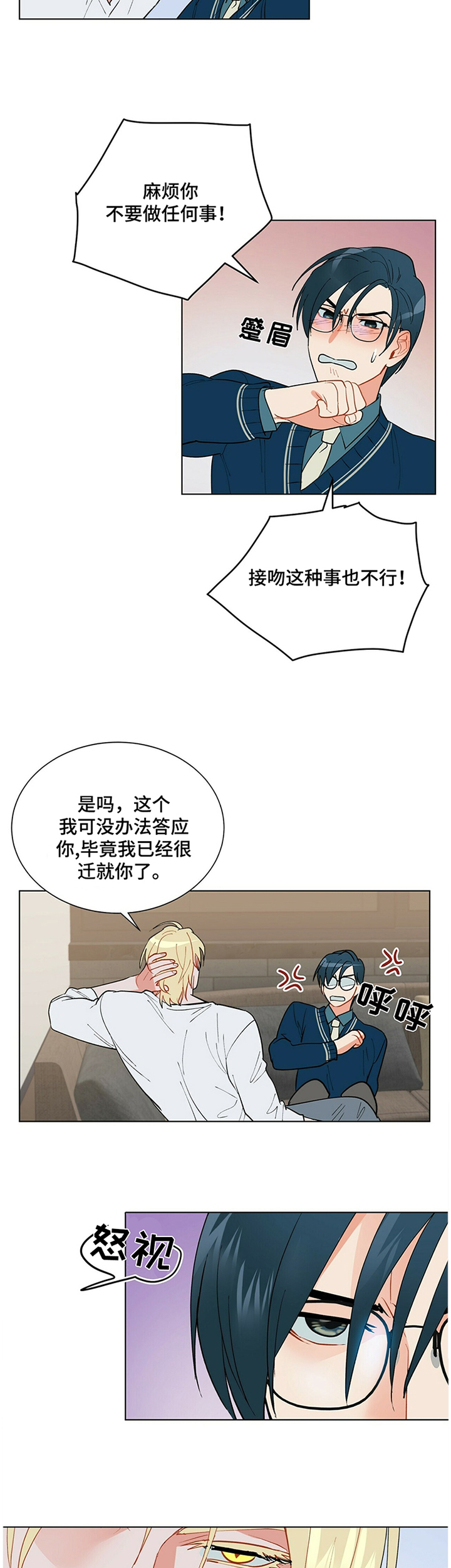 黑渡鸦第38话图