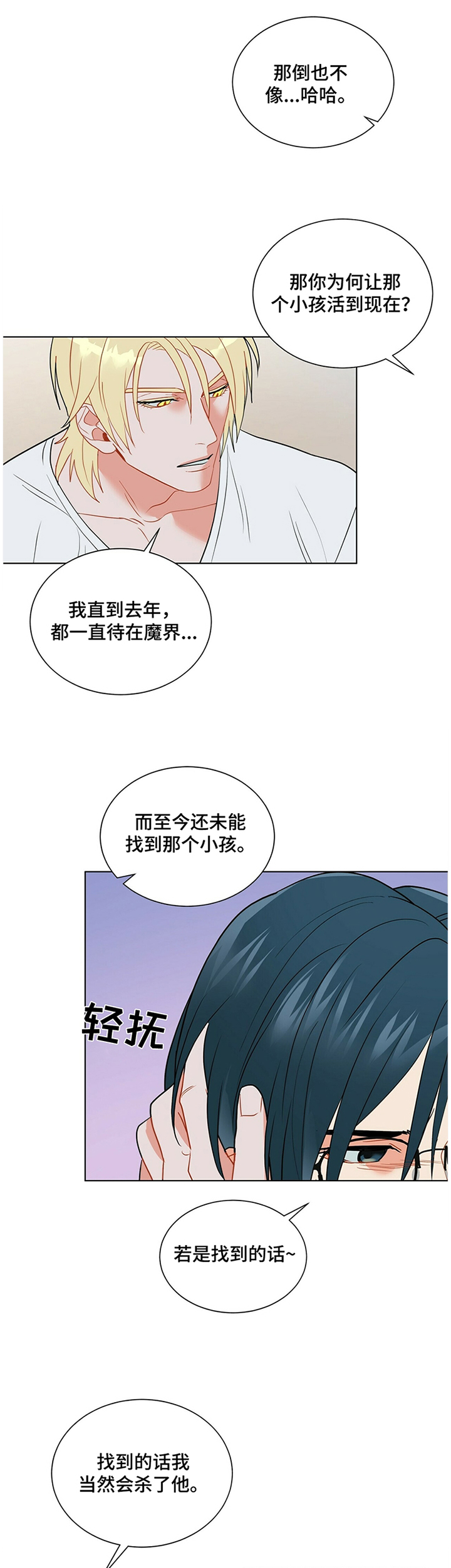 黑渡鸦第39话图