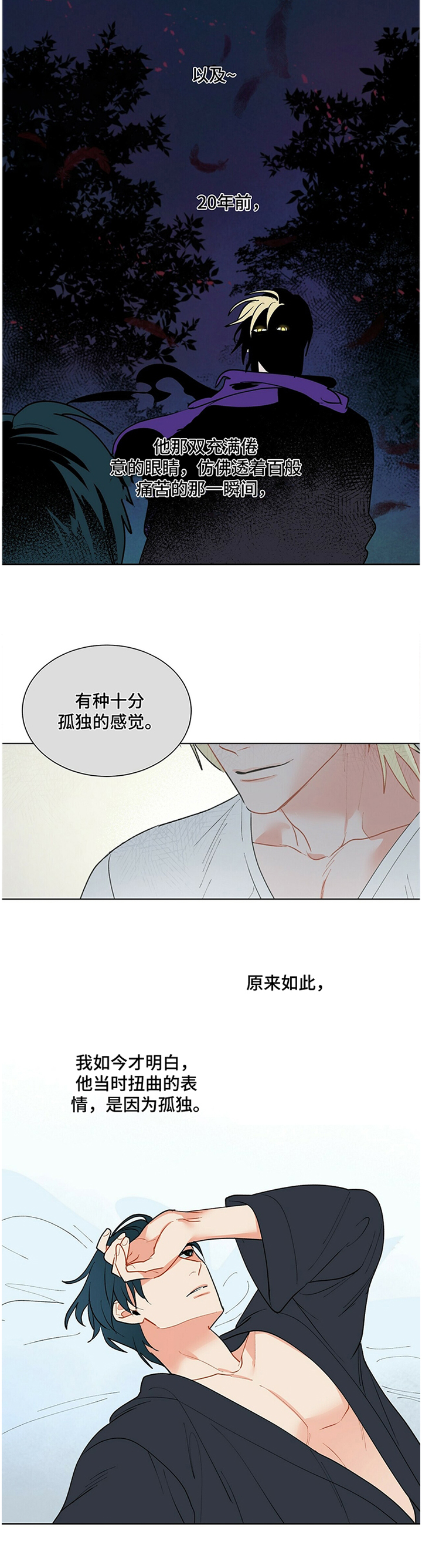 黑渡鸦第40话图