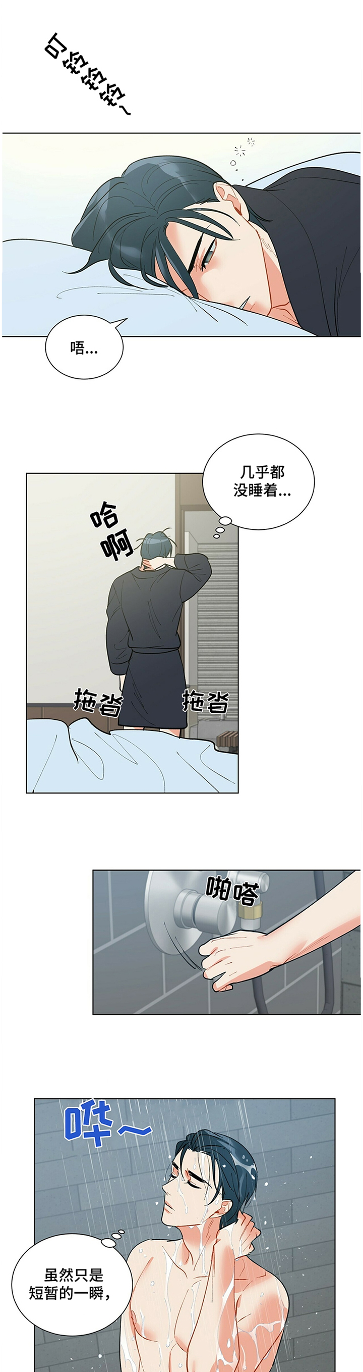 黑渡鸦第40话图