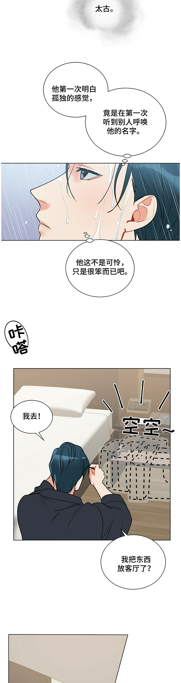 黑渡鸦第40话图