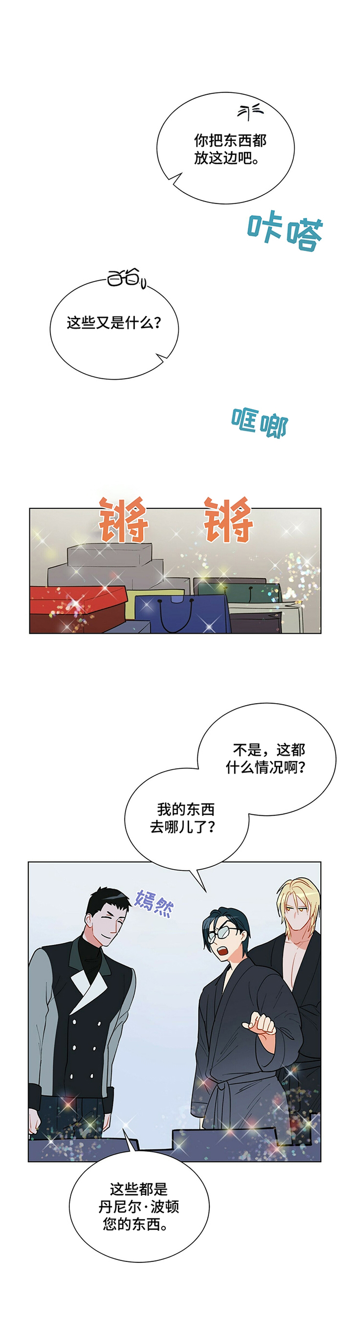 黑渡鸦第41话图