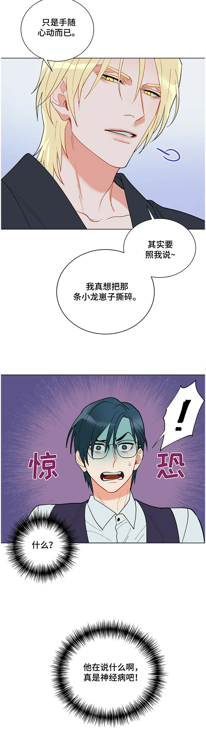 黑渡鸦第41话图