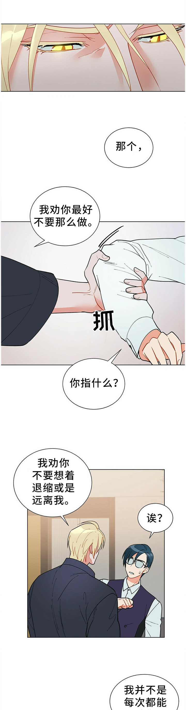 黑渡鸦第42话图