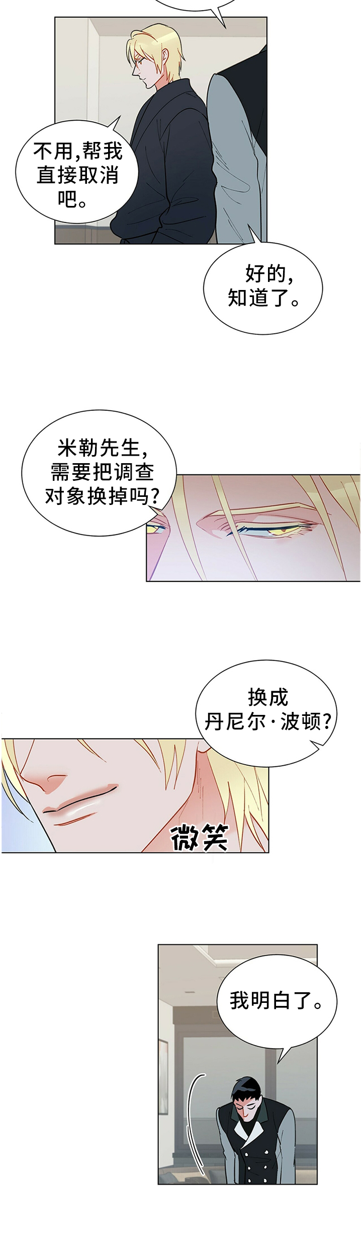 黑渡鸦第42话图