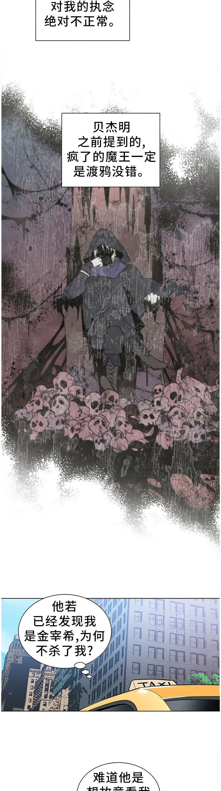 黑渡鸦第43话图