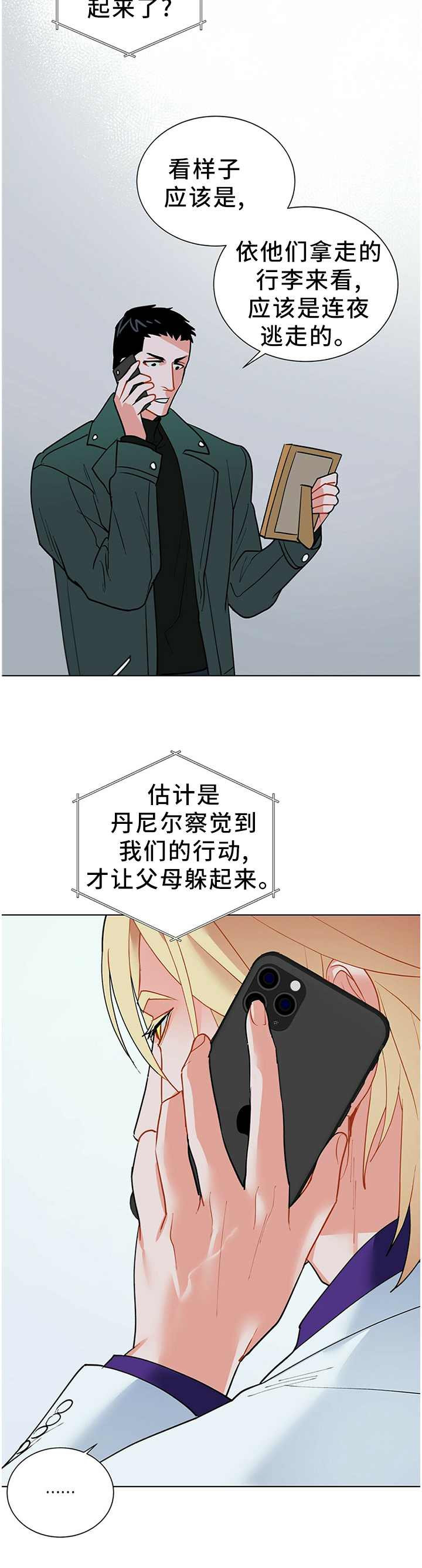 黑渡鸦第45话图