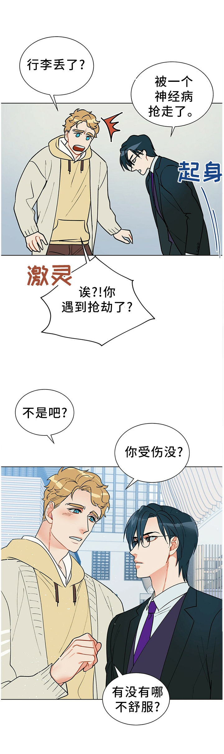 黑渡鸦第46话图