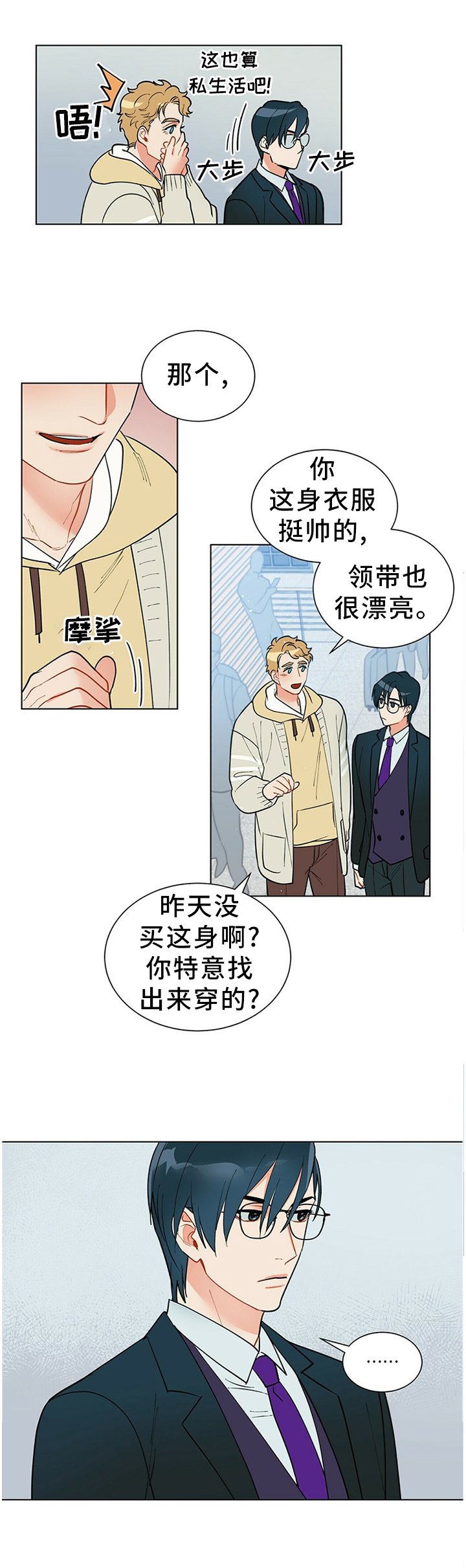 黑渡鸦第47话图