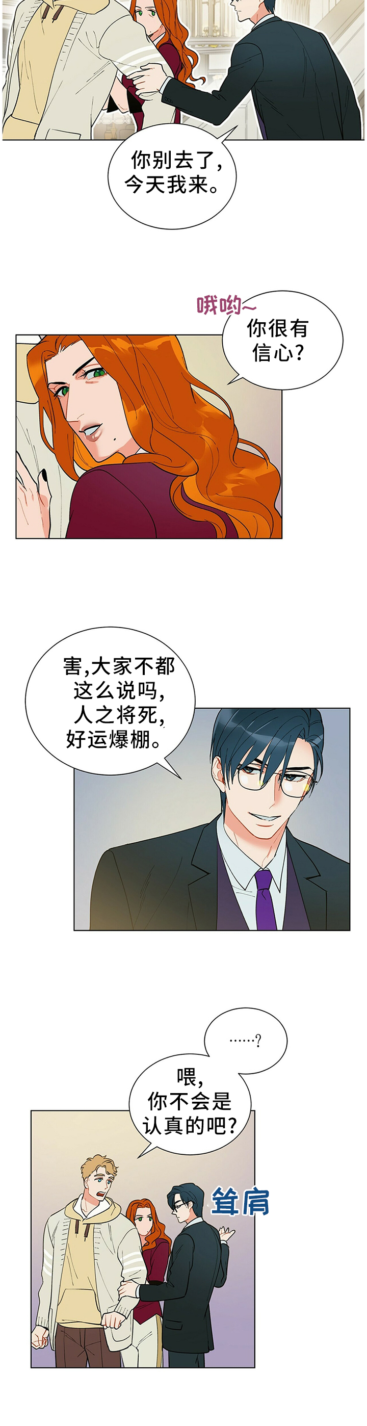 黑渡鸦第48话图