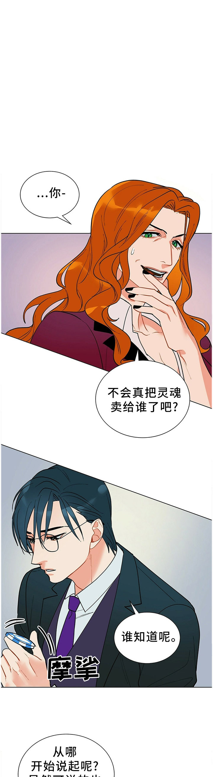 黑渡鸦第49话图