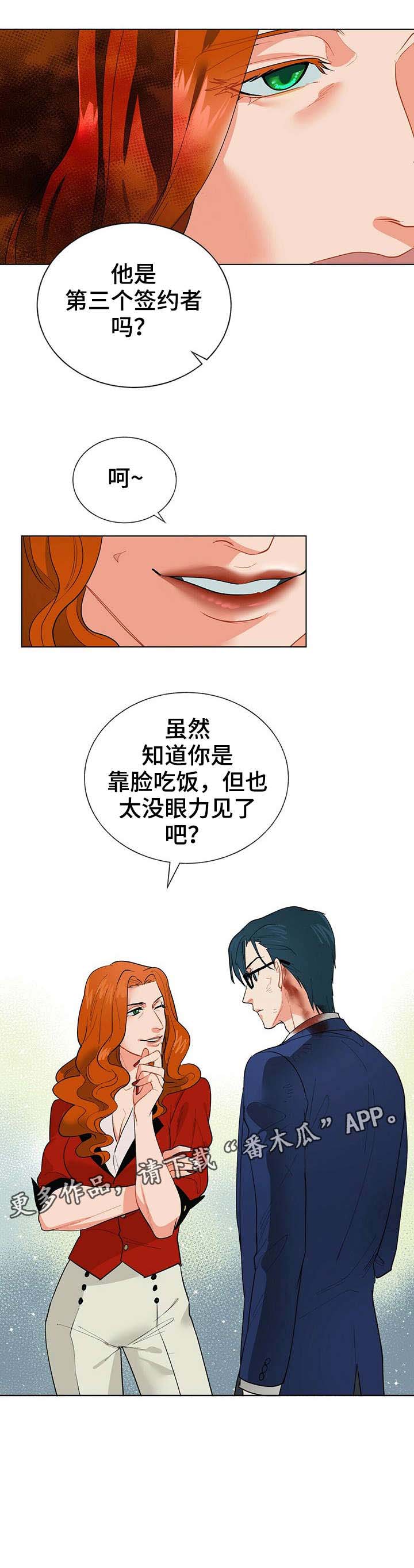 黑渡鸦第9话图