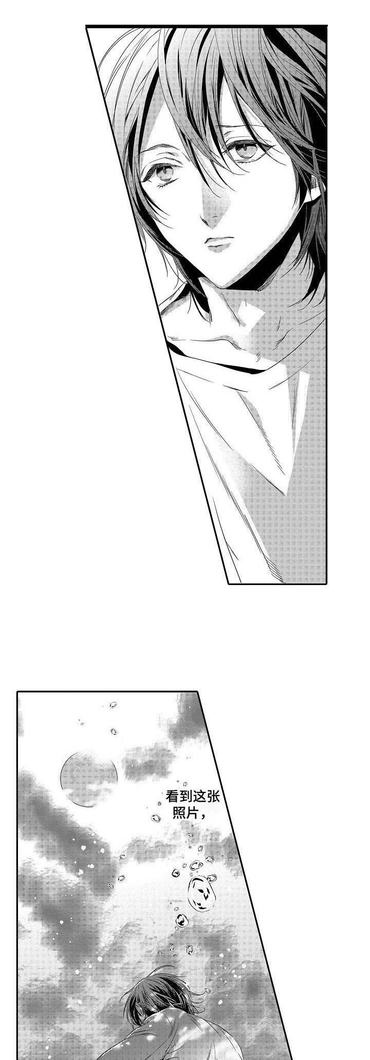 海岛传说第10话图