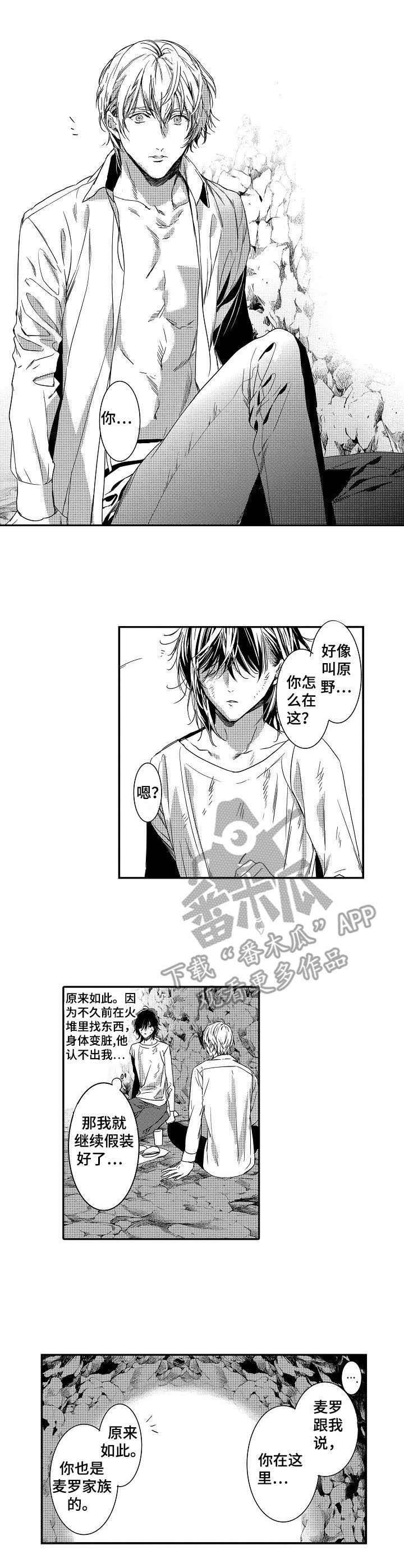 海岛传说第11话图