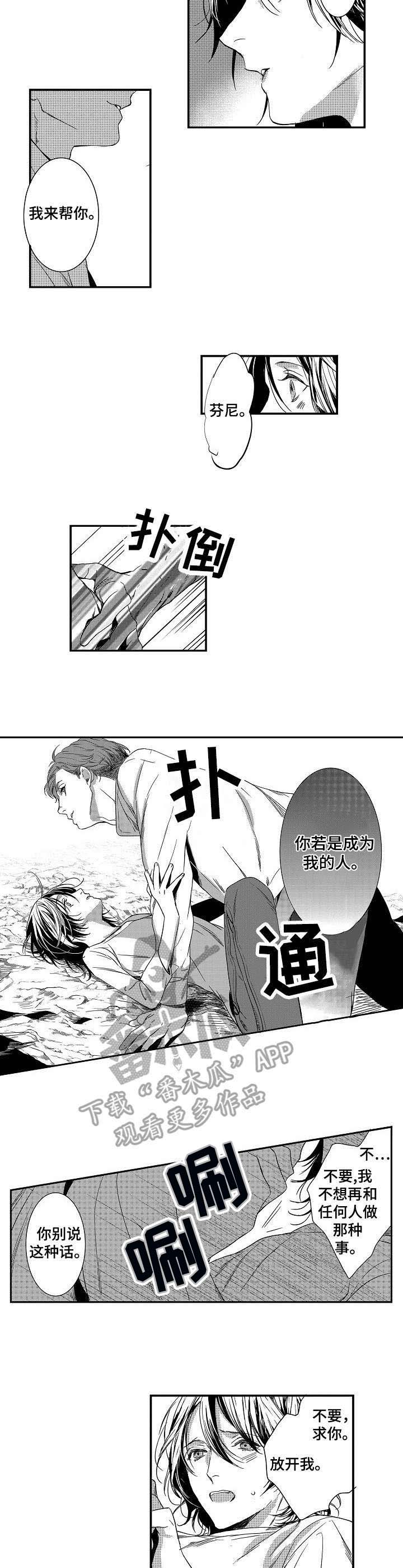 海岛传说第13话图