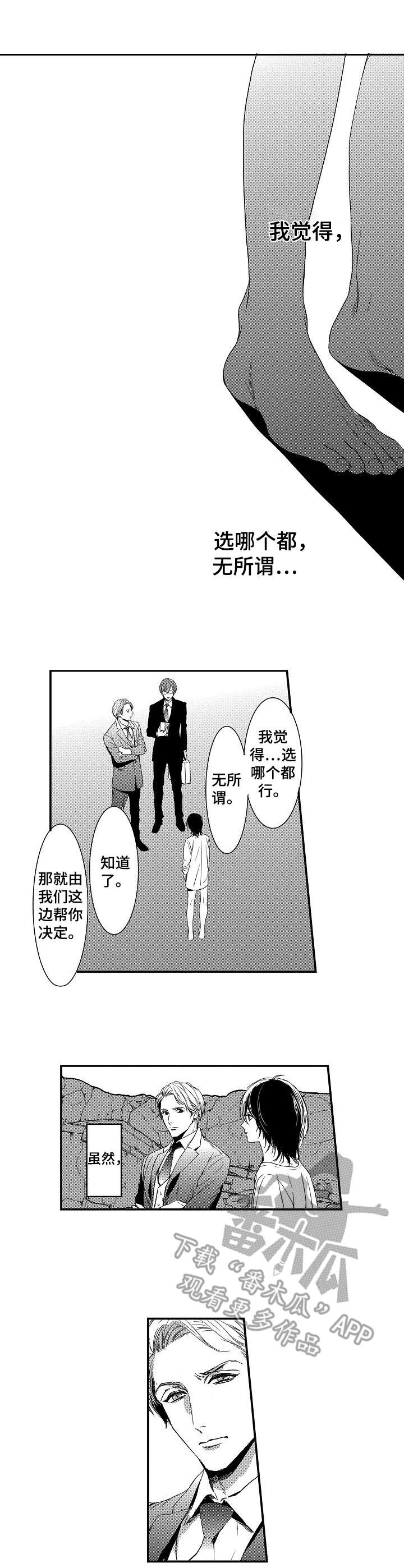 海岛传说第14话图