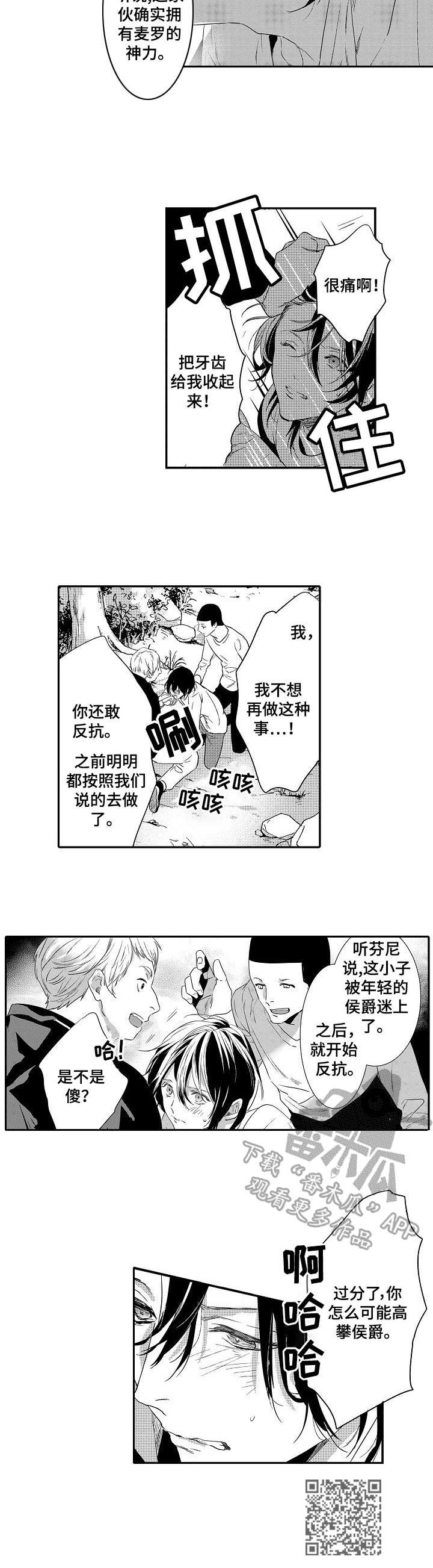 海岛传说第16话图